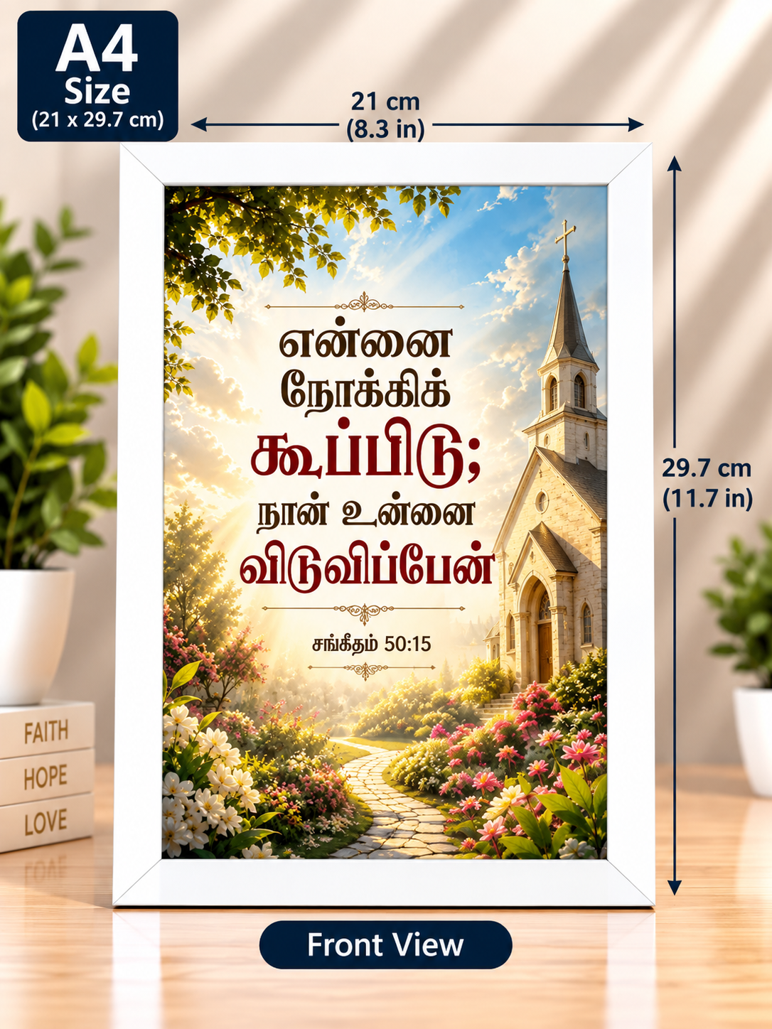 Bible Verse Frame – Psalm 50:15 Tamil A4 White