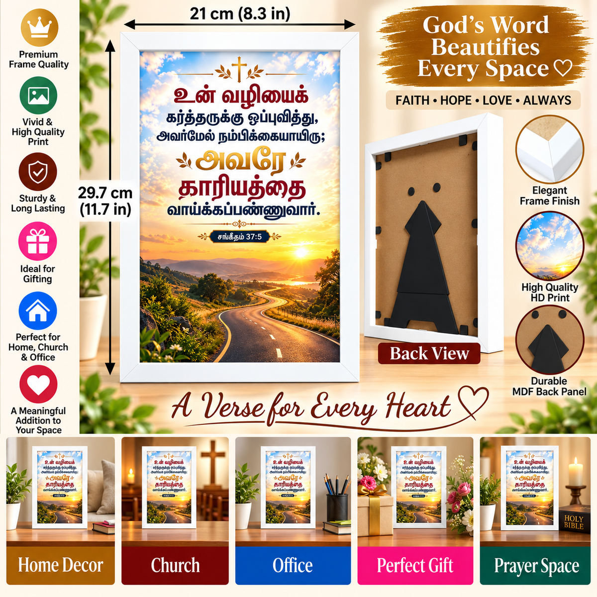 Bible Verse Frame – சங்கீதம் 37:5 Tamil – நம்பிக்கை – A4