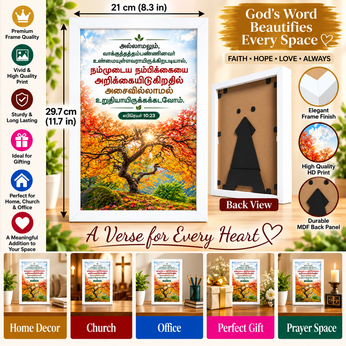 Bible Verse Frame – எபிரெயர் 10:23 Tamil – நம்பிக்கை – A4