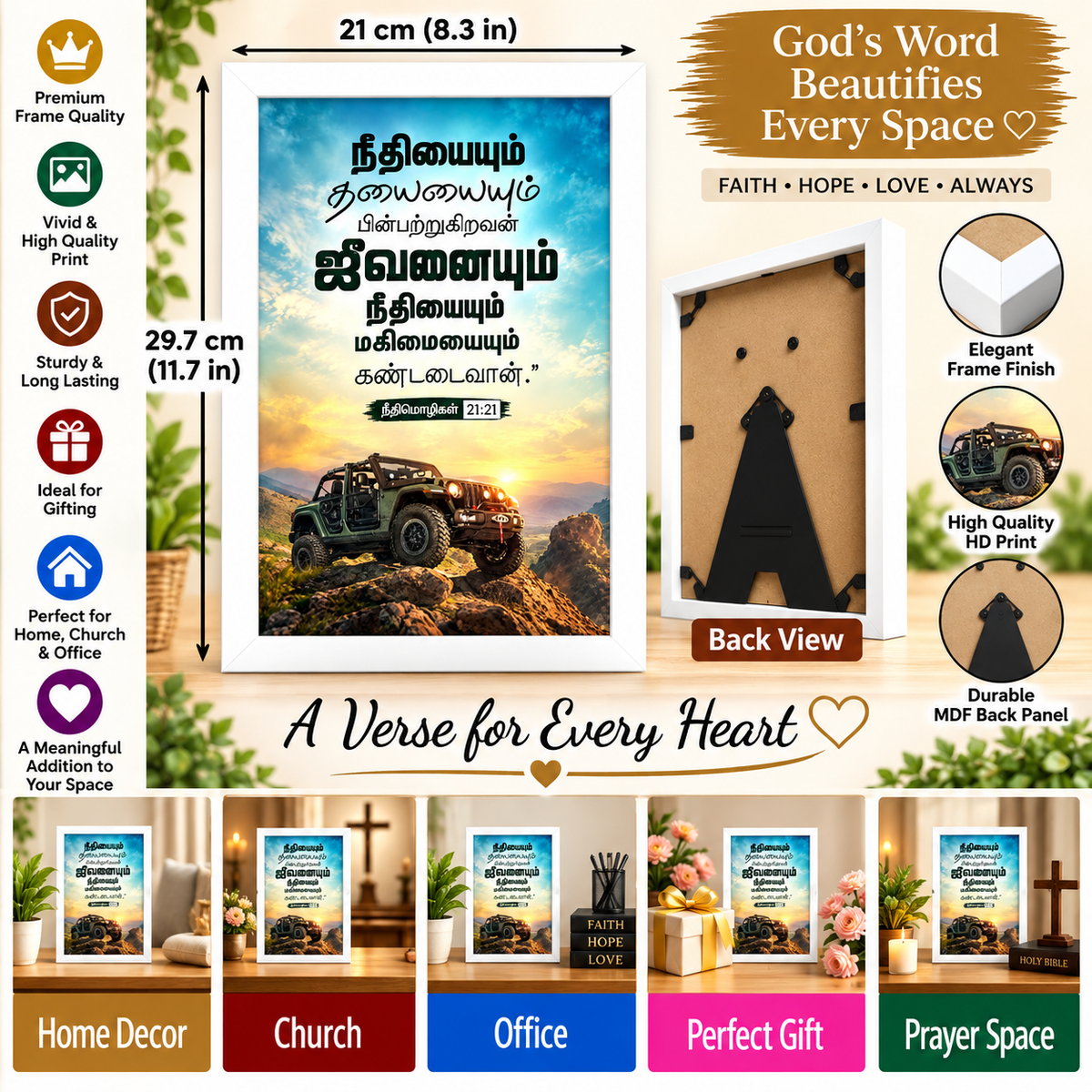 Bible Verse Frame – நீதிமொழிகள் 13:3 Tamil – A4