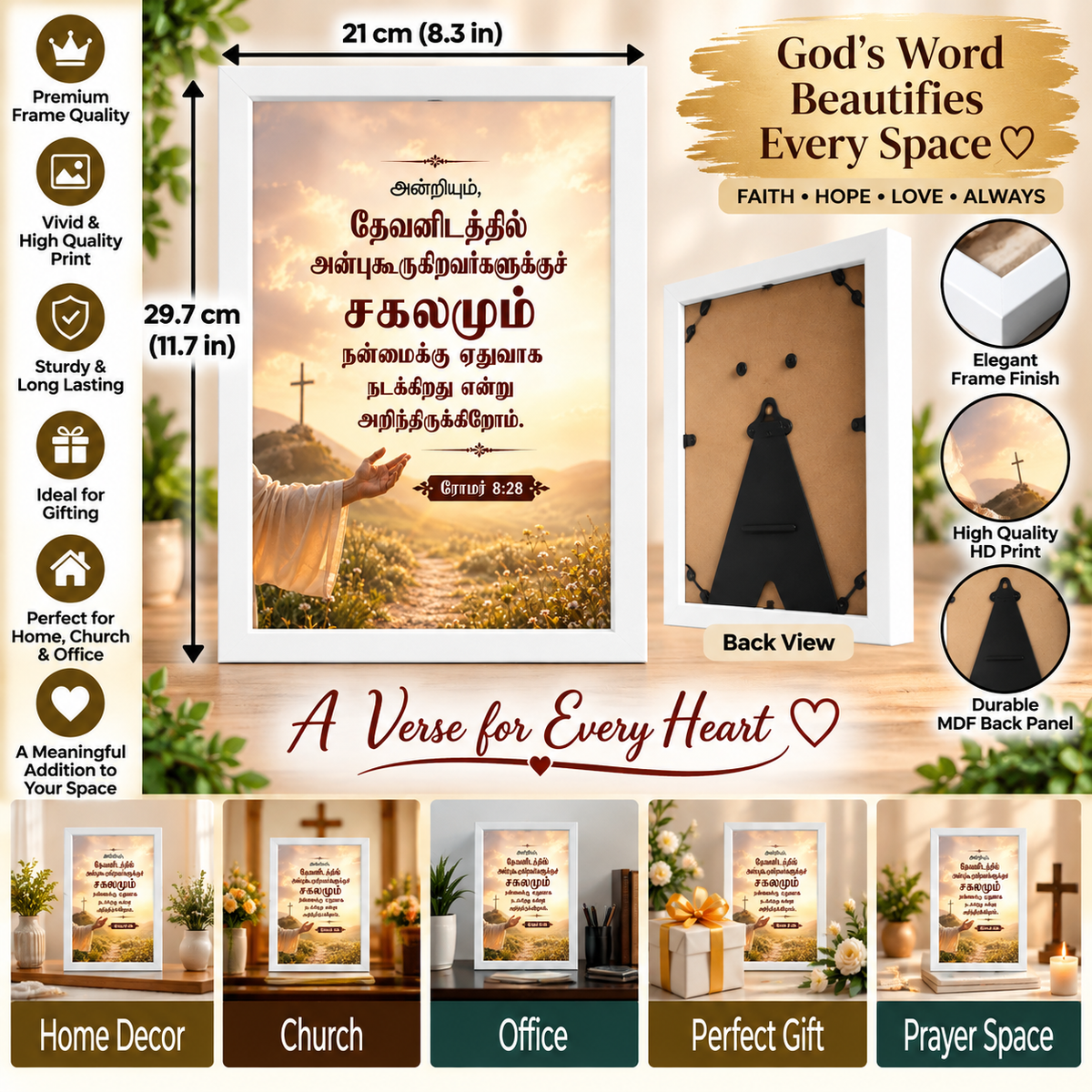 Bible Verse Frame – ரோமர் 8:28 Tamil – சகலமும் நன்மைக்கு – A4