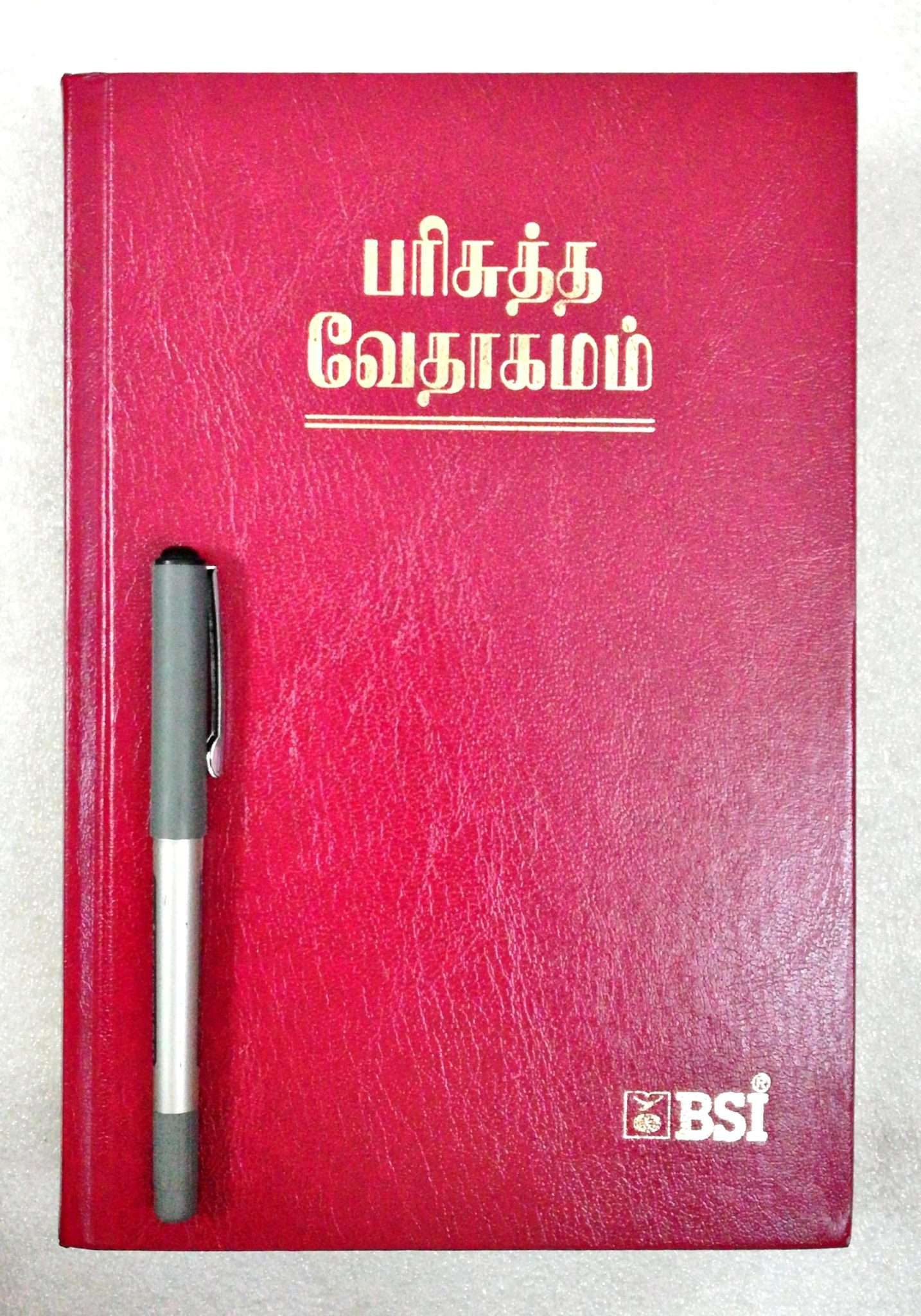Tamil Bible Royal Size Large Print Edition - Maroon Hardbound BSI Authorized Version
