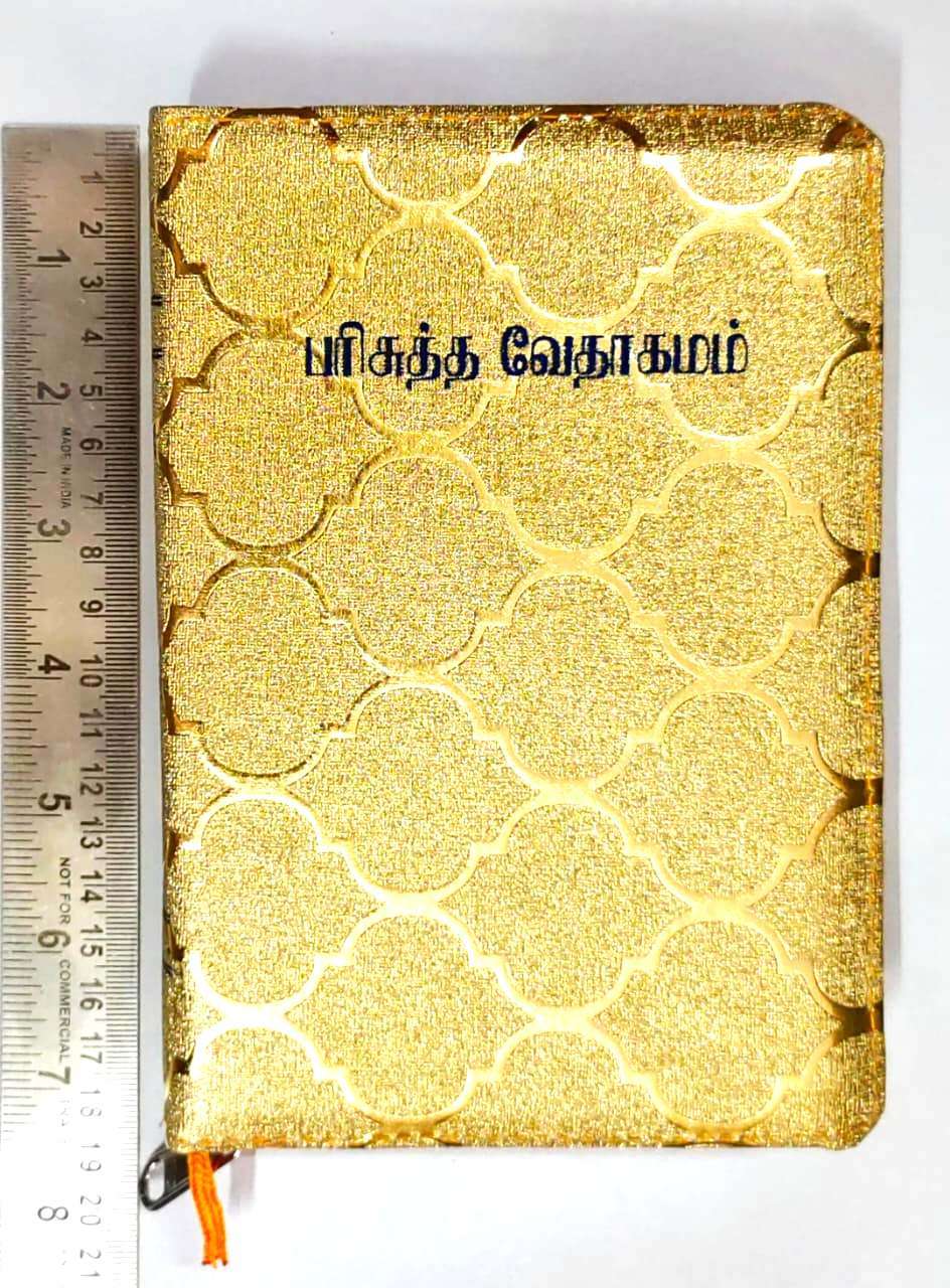 Tamil Bible Semi-Compact Edition with Zip Closure - Elegant Gold Cover for Wedding Gift