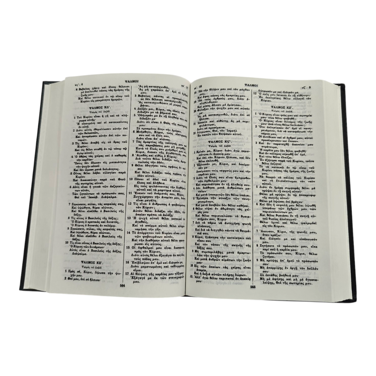 Greek Bible (Bambas Edition) - Hardback, Complete Old & New Testament in Greek | Regional Bible, Holy Bible | Greek Holy Bible