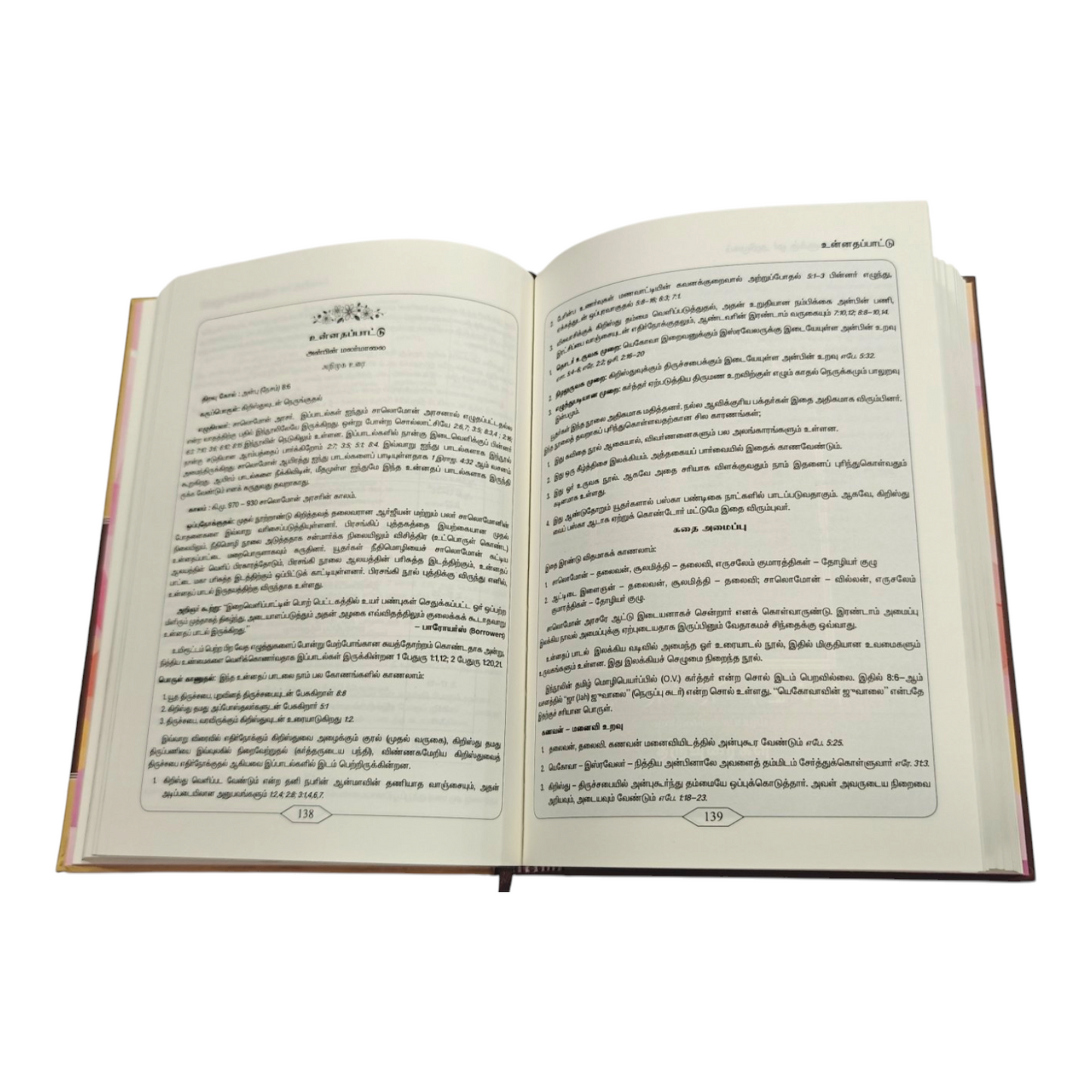 An Introduction to the Scriptures (Tamil), Vetakama Nulkalukku Or Arimukam, Guide to the Books of the Bible (N. John Jeyanandam, Moriah Ministries)