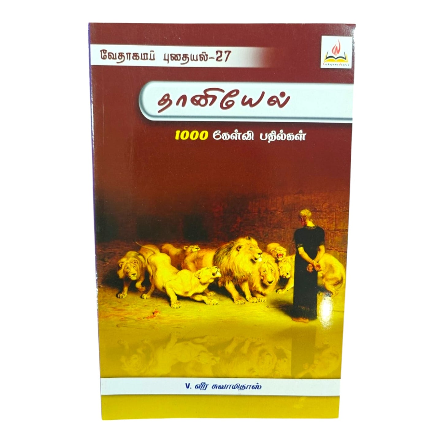 வேதாகமப் புதையல் 27 | Tamil Bible Study Guide | Tamil Holy Bible