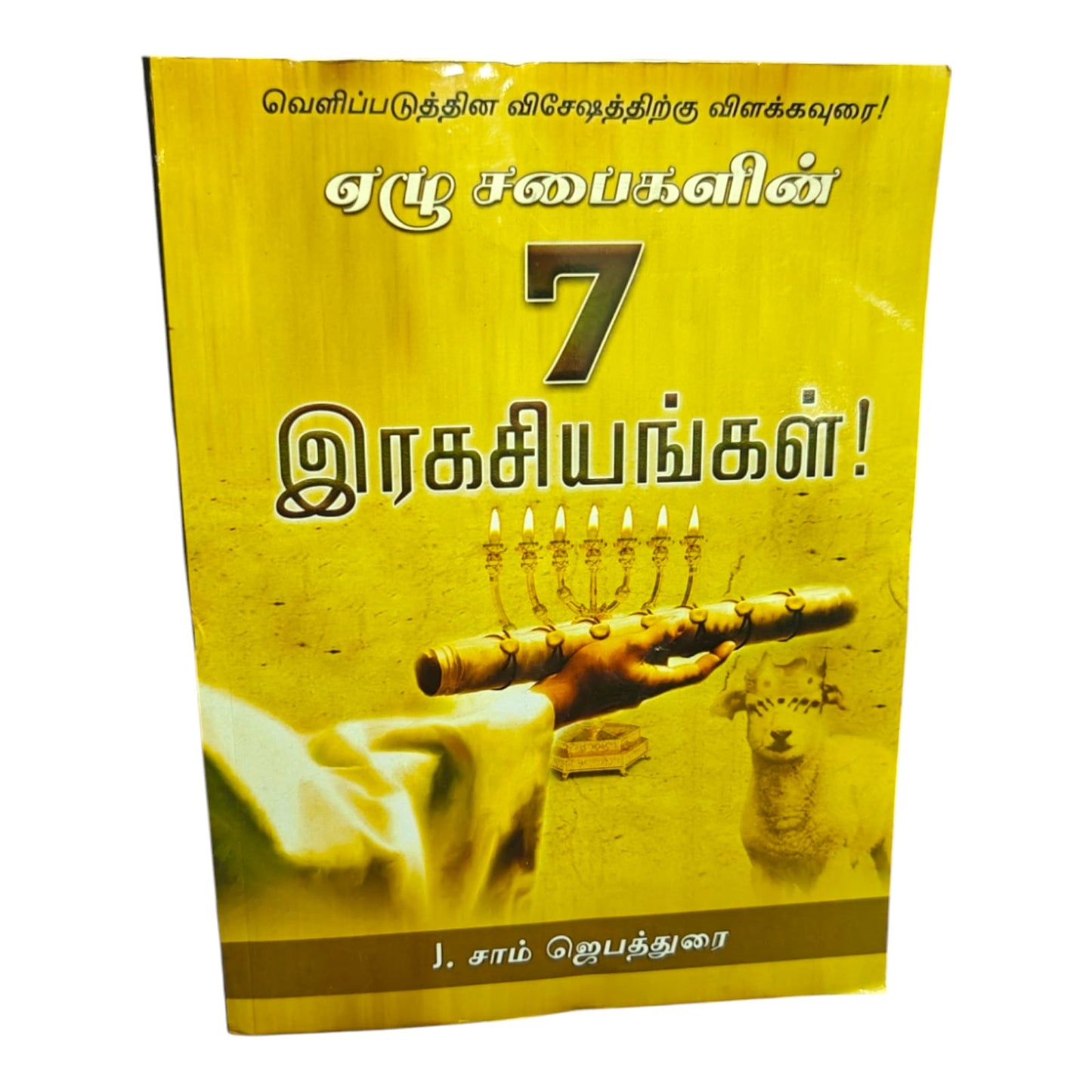 The Mystery of the Seven Churches | The Mystery of the Seven Churches – Tamil Christian Book