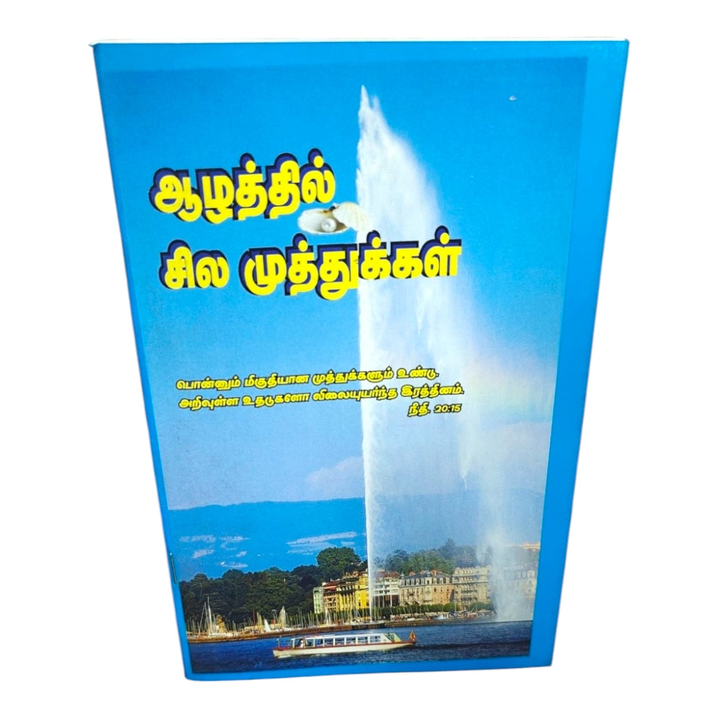 Pearls from the Deep | Tamil Christian Devotional & Bible Meditation Book | Tamil Christian Book