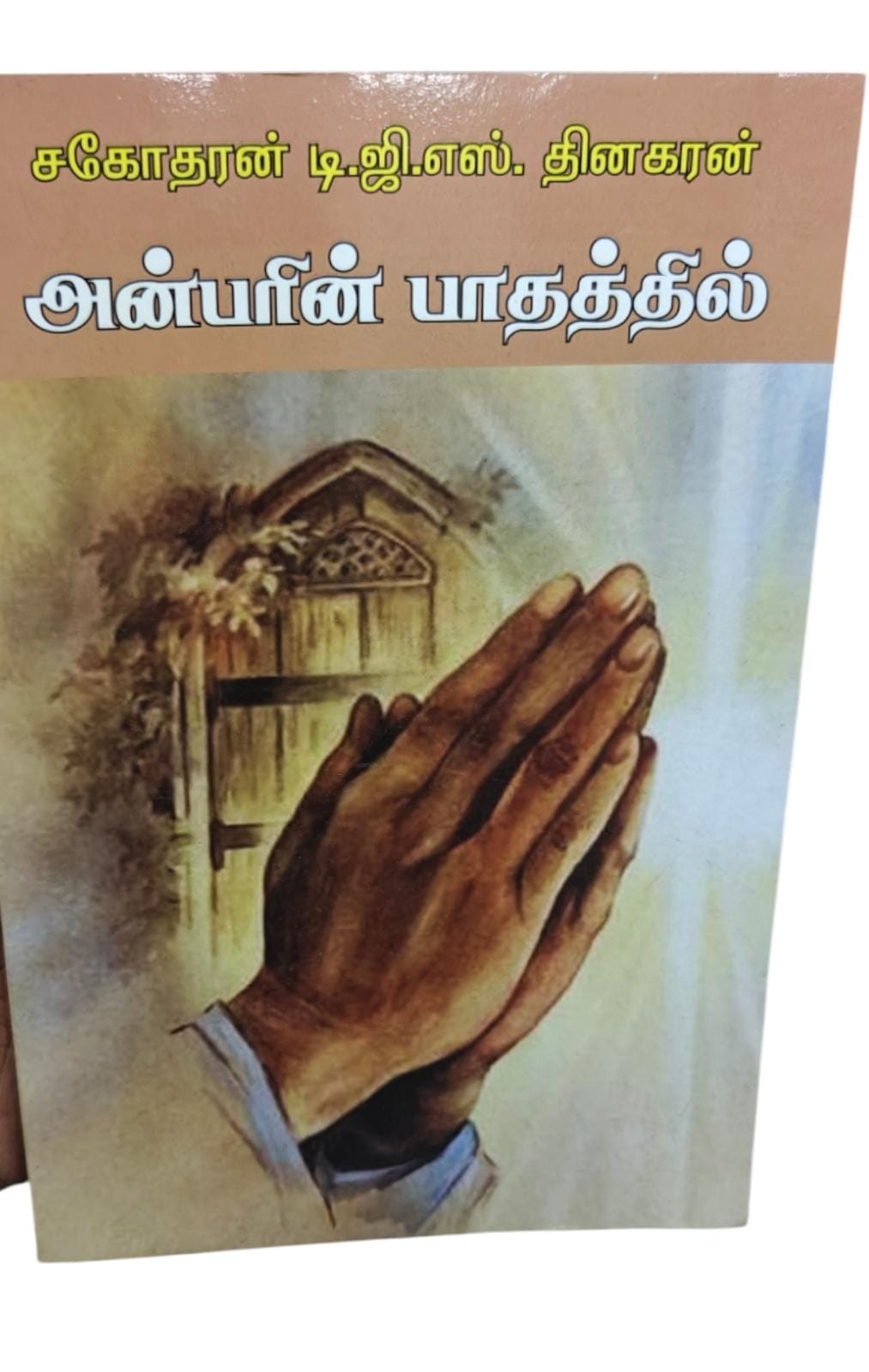 At the Feet of the Beloved by D.G.S. Dhinakaran | Tamil Christian Devotional Book | Tamil Christian Book