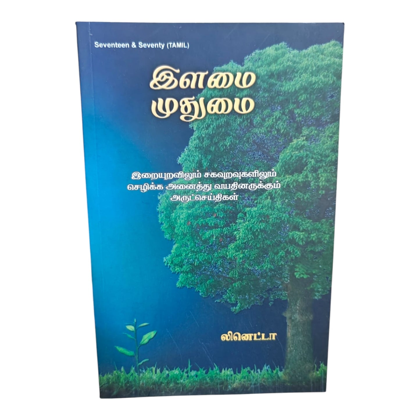Seventeen & Seventy | Tamil Christian Book – Seventeen & Seventy