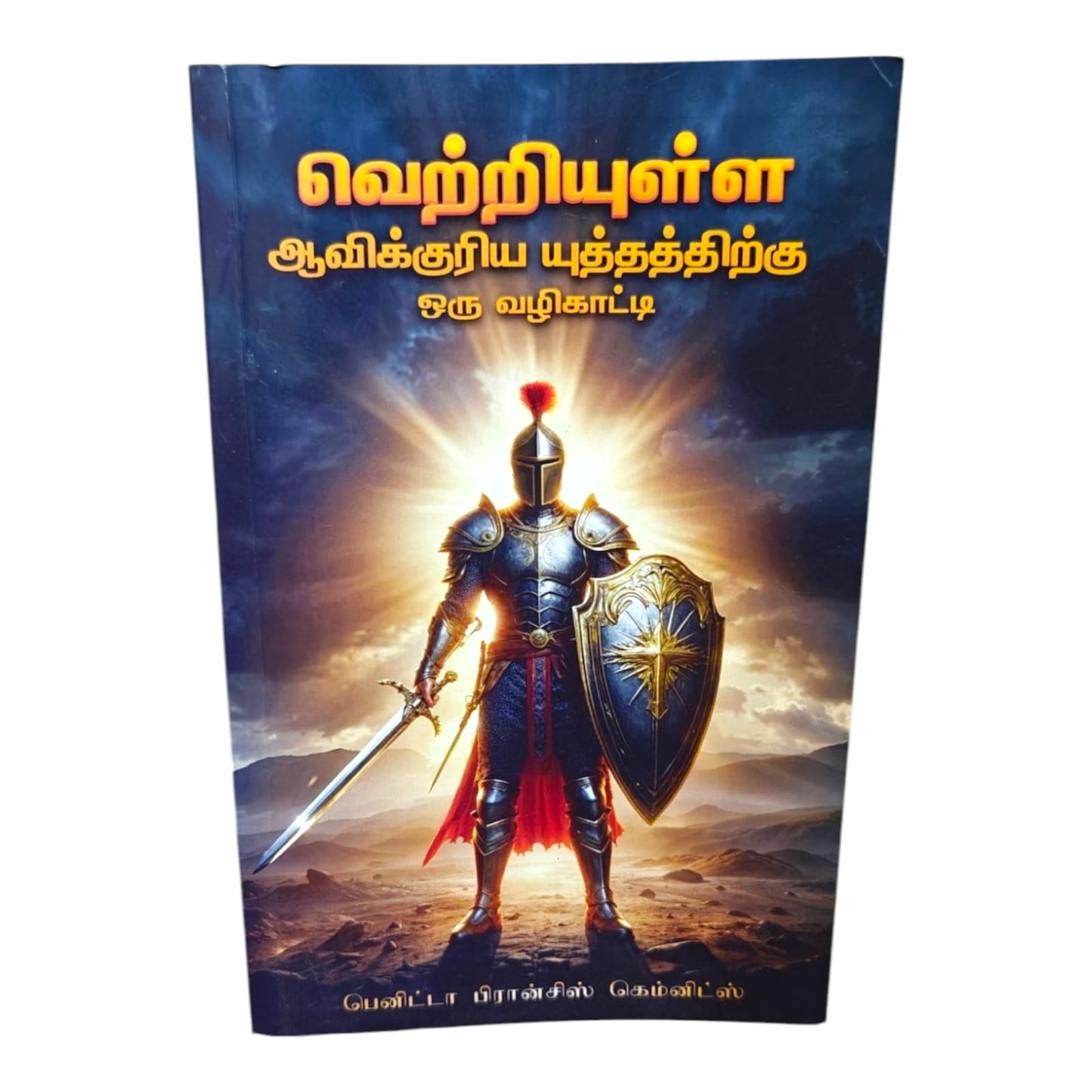 A Guide to Victorious Spiritual Warfare by Benita Francis Kemnitz | Benita Francis Kemnitz Christian Book | English Christian Book