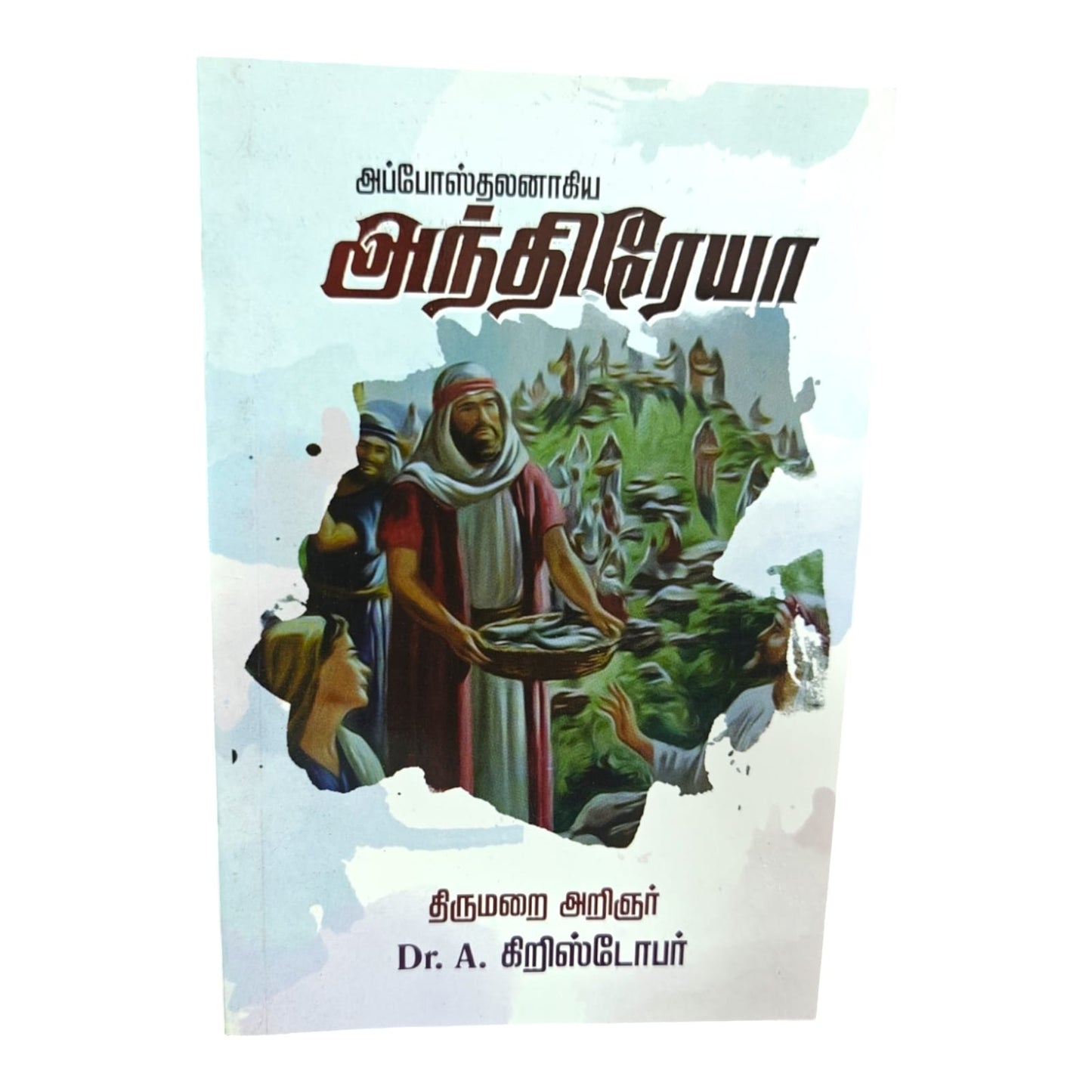 The Apostle Andrew by Rev. Dr. A. Christopher | The Apostle Andrew – Lessons in Faith, Service & Following Christ | Tamil Christian Book