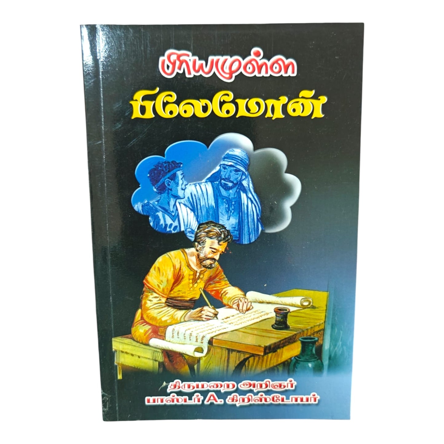Beloved Philemon by Pastor A. Christopher | Beloved Philemon – Tamil Christian Bible Study Book