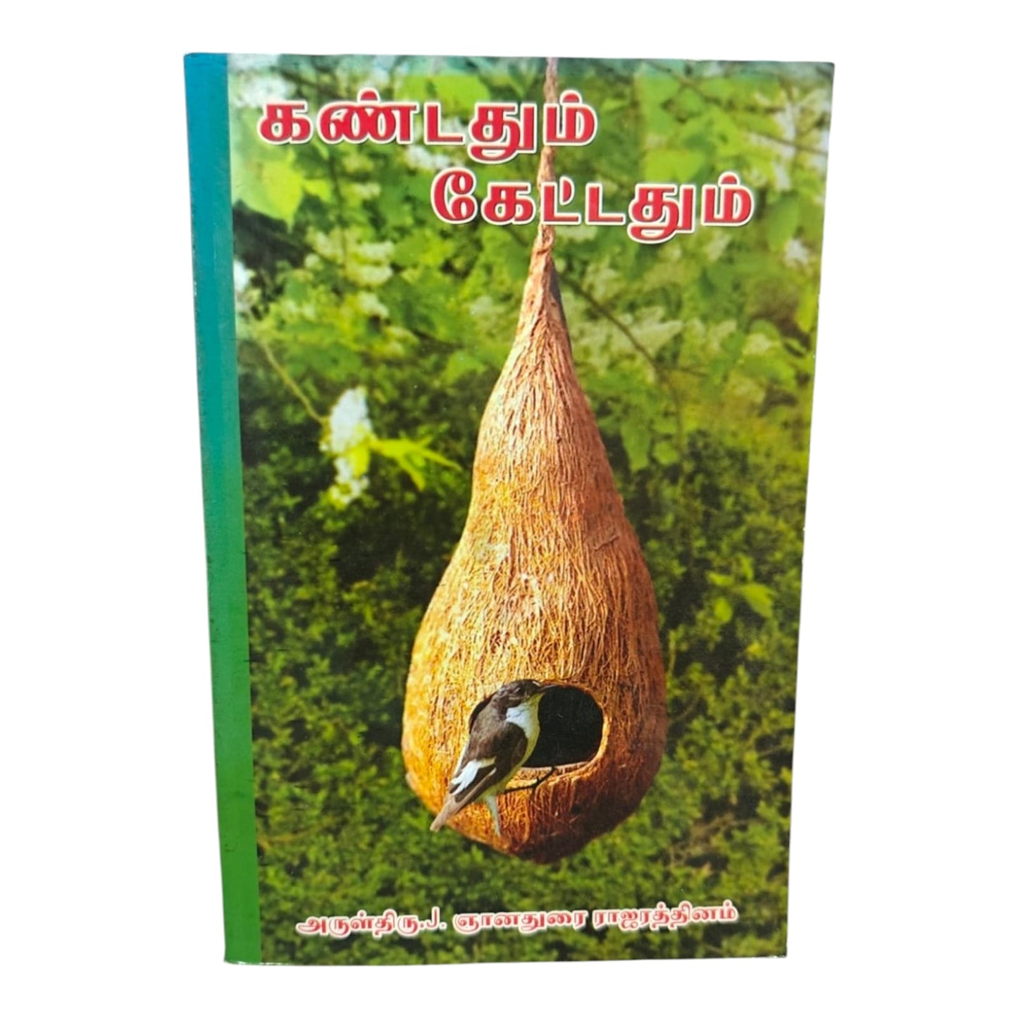 கண்டதும் கேட்டதும் by Rev. J. Gnanathas | Tamil Christian Devotional Book