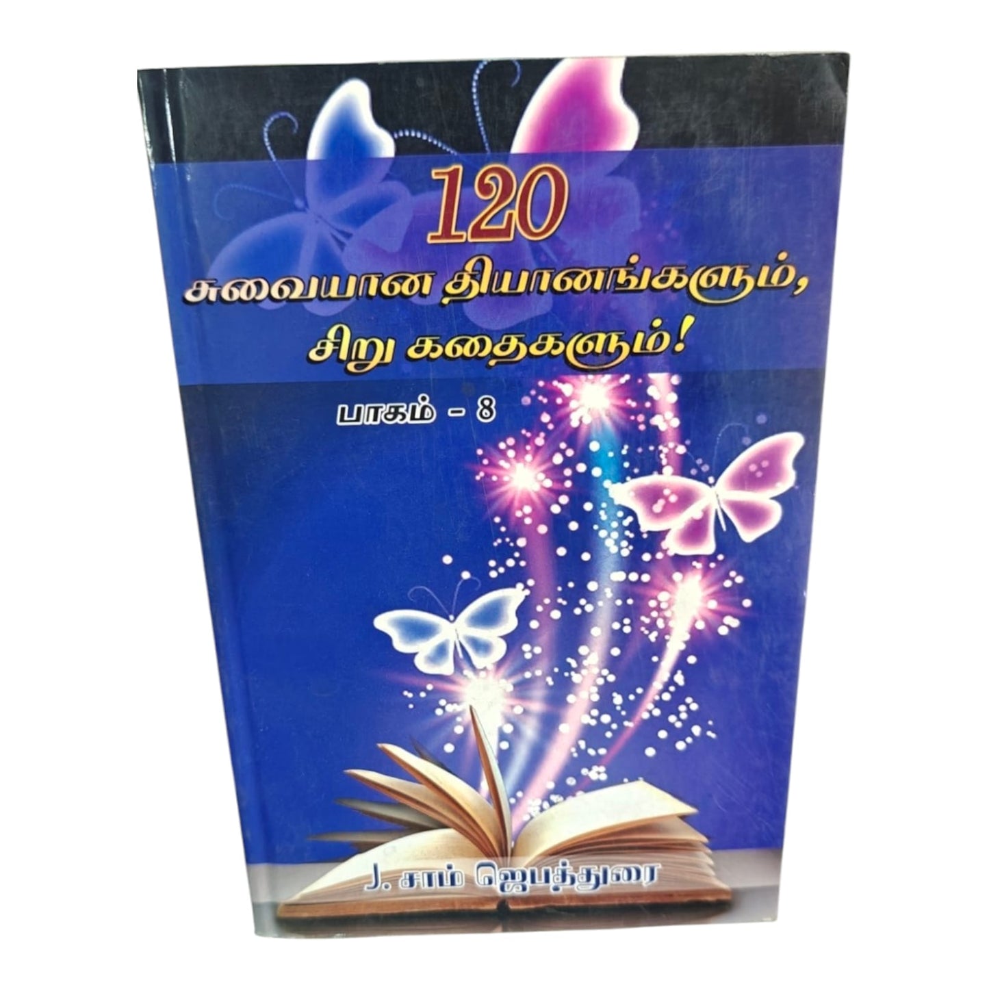 Tamil Christian Devotional Book | Bible Reflections, Spiritual Messages & Inspirational Stories