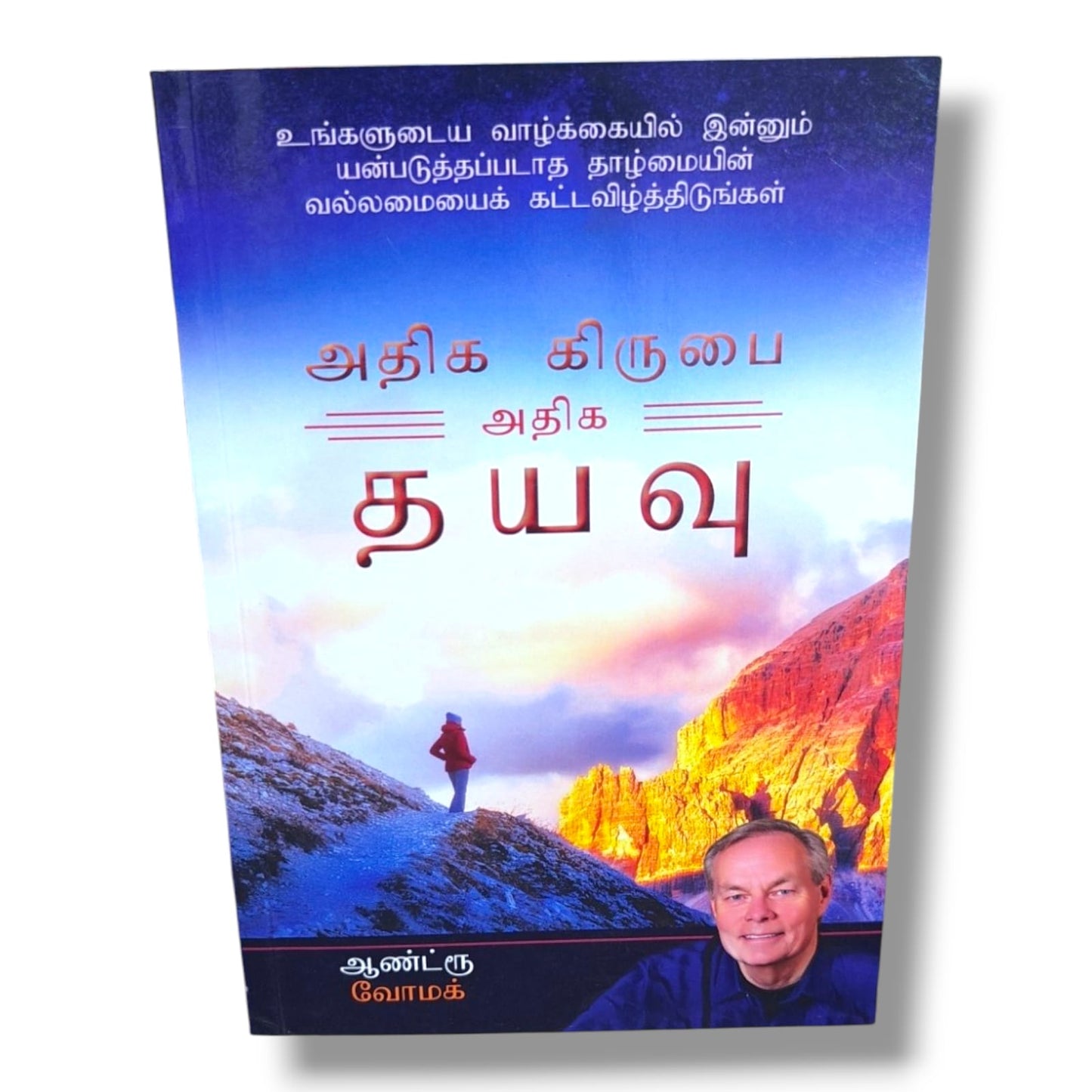 அதிக கிருபை அதிக தயவு by Andrew Wommack | Tamil Bible Study on Grace, Favour & Spiritual Growth