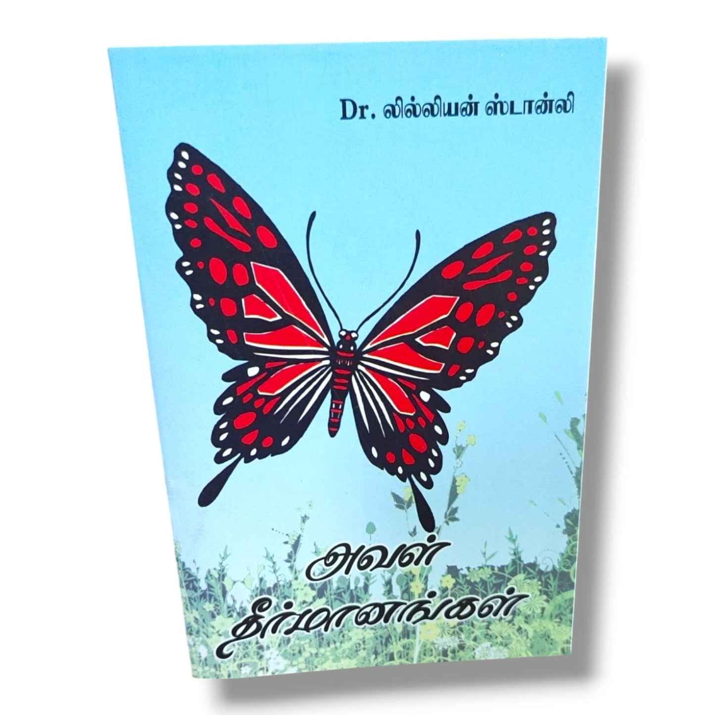 அவள் தீர்மானங்கள் by Dr. லில்லியன் ஸ்டான்லி | Tamil Women's Devotional, Wisdom & Spiritual Growth Book