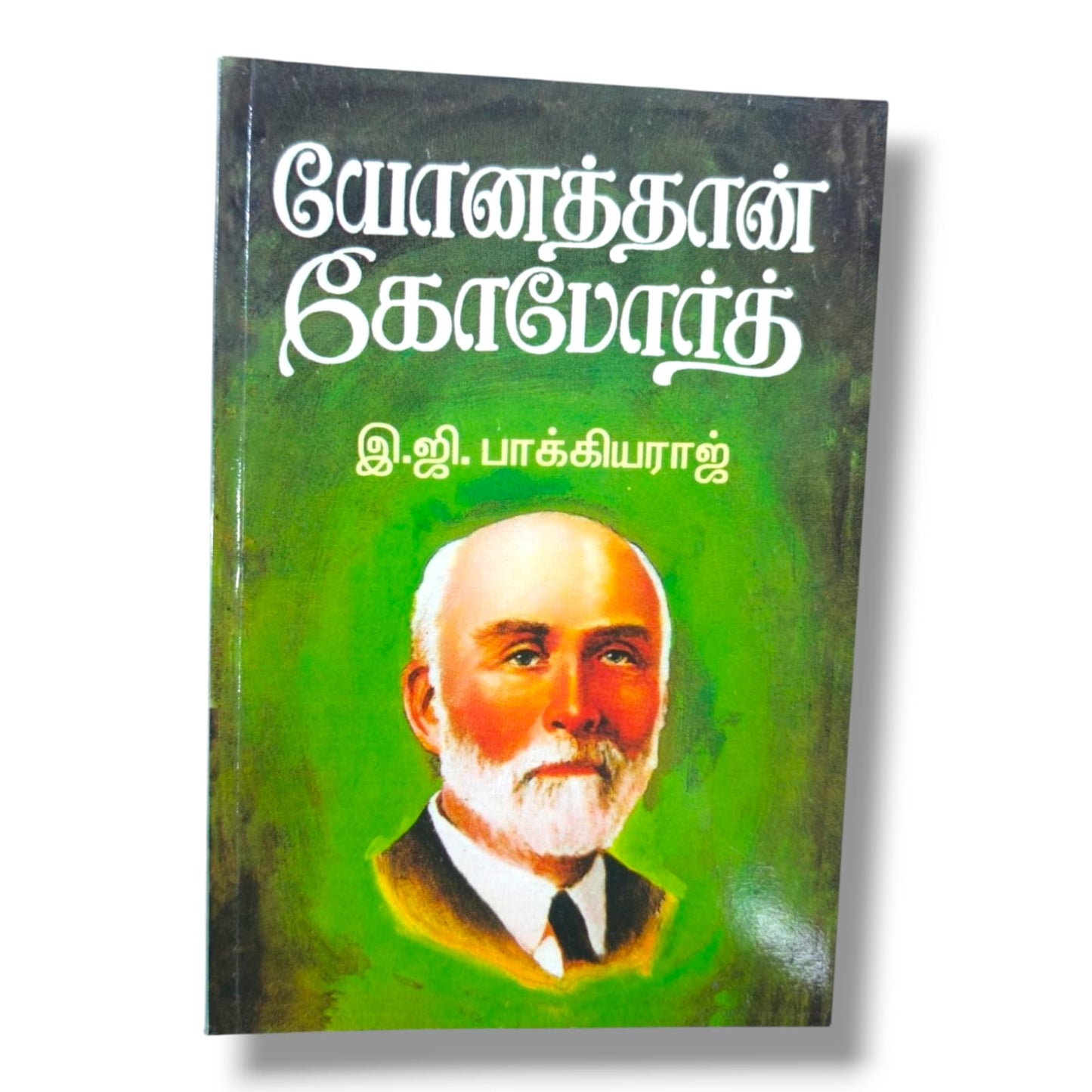 யோனத்தான் காமோர்த் | Christian Biography, Testimony | Tamil Christian Book