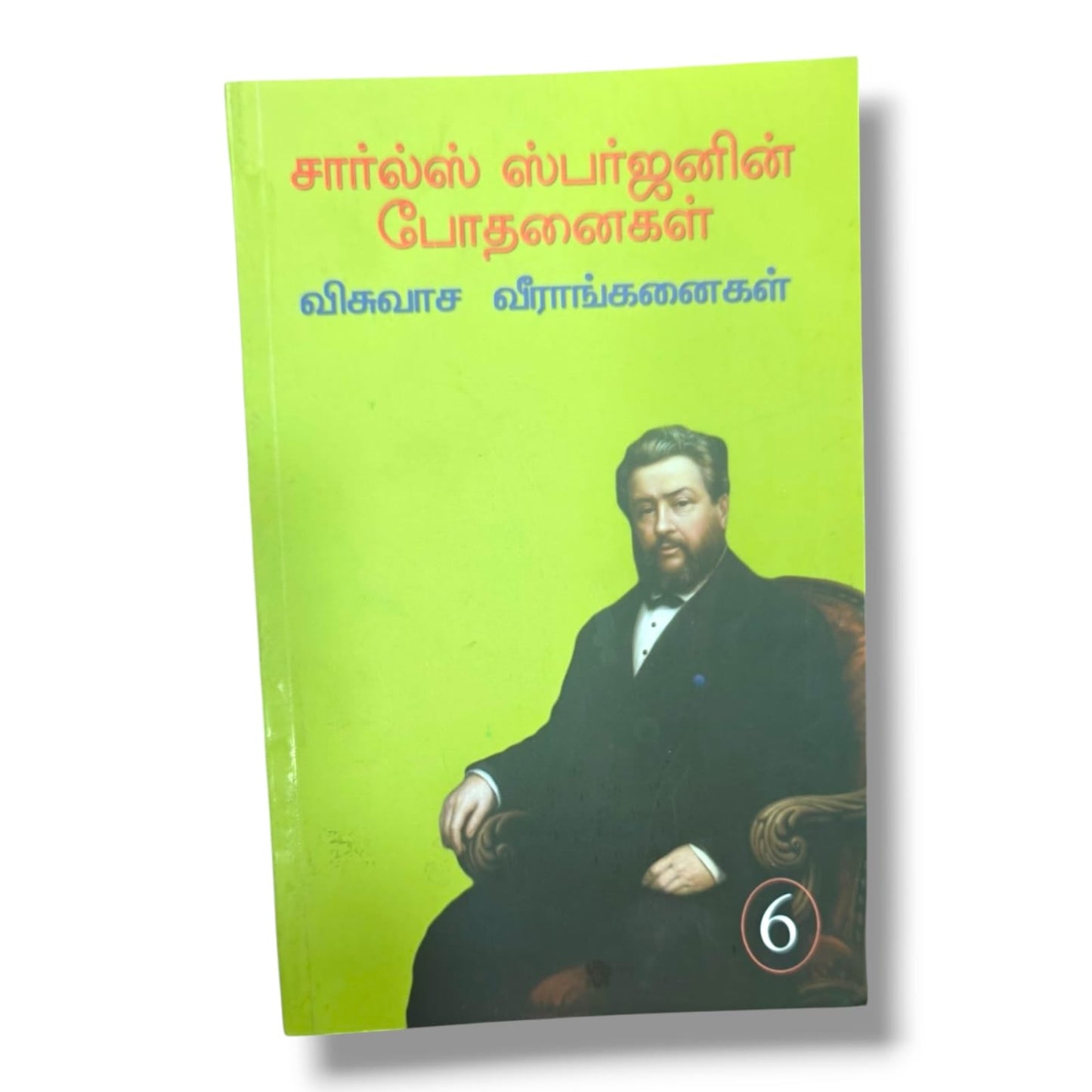 Teachings of Charles Spurgeon | Women of Faith | English Christian Book