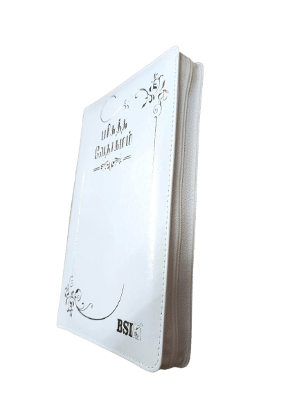 Tamil Bible - Korean Print Edition with White Zip Closure, Wedding Gift Bible (ISBN: 9789393511218)