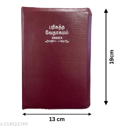 Holy Bible in Tamil with Protective Cover - Premium Christian Edition
