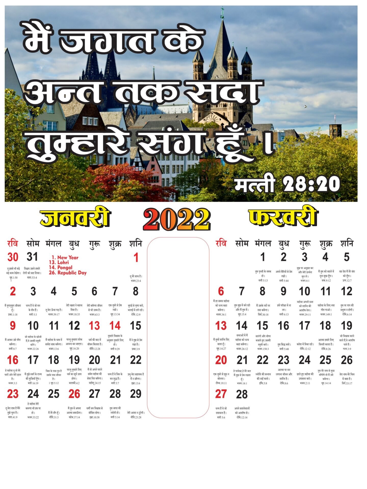 Christian Calendar 2022 2022 Hindi Christian Calendar, Pack Of: 5 - Christian