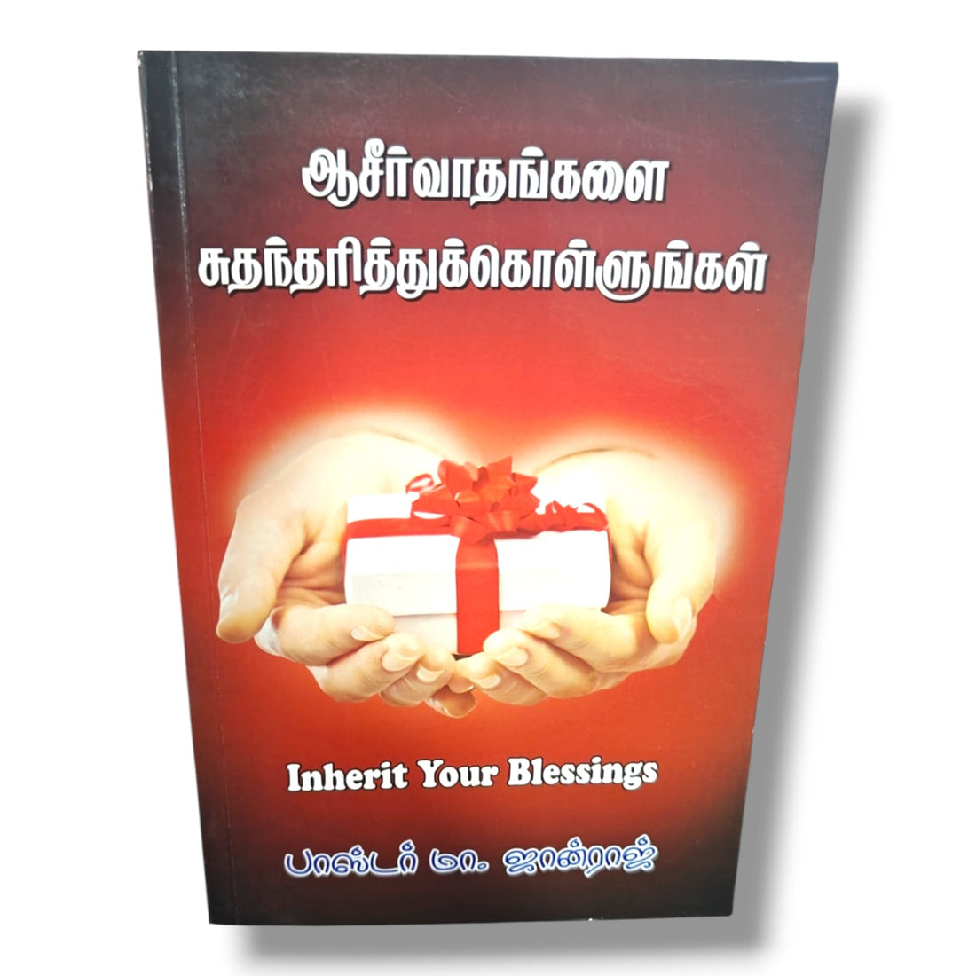 Inherit Your Blessings - Tamil Christian Book – Christian Living - Christian Bible Service