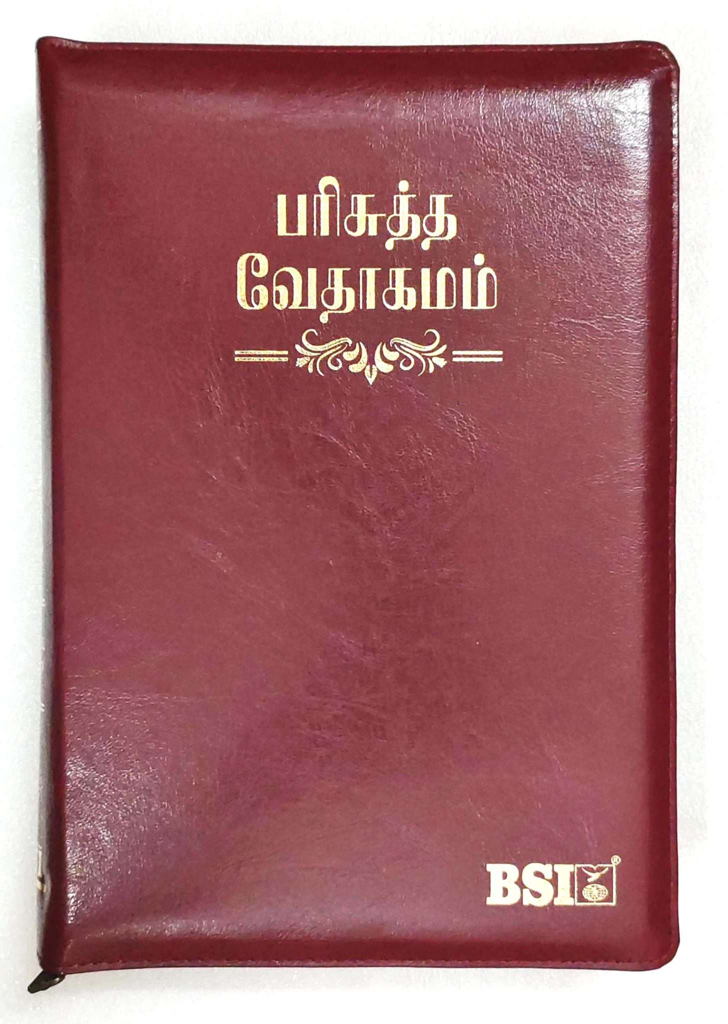 Korean Tamil Bible Large Print Edition: Burgundy Zip Cover, No Thumb Index (ISBN: 9788119796496)