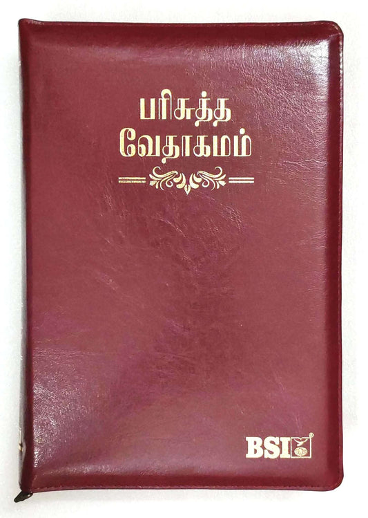Korean Tamil Bible Large Print Edition: Burgundy Zip Cover, No Thumb Index (ISBN: 9788119796496)