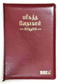 Korean Tamil Bible Large Print Edition: Burgundy Zip Cover, No Thumb Index (ISBN: 9788119796496)