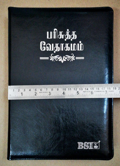 OV 75 Z Korean Tamil Bible - Black Cover, Silver Edges, Zipper Closure, Standard Edition (ISBN: 9788122130843)
