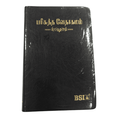 Tamil- O.V. (New Ortho) Index Bible 55 Series (KBS) Contains Old And New Testament (Korean Printed) (Leather Cover, Tamil) | Tamil Bible, Holy
