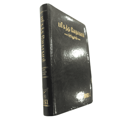 OV 55 Open Tamil Bible: Korean Print (NO-New Ortho): Black Without Thumb Index | Tamil Bible, Holy Bible | Tamil Holy Bible