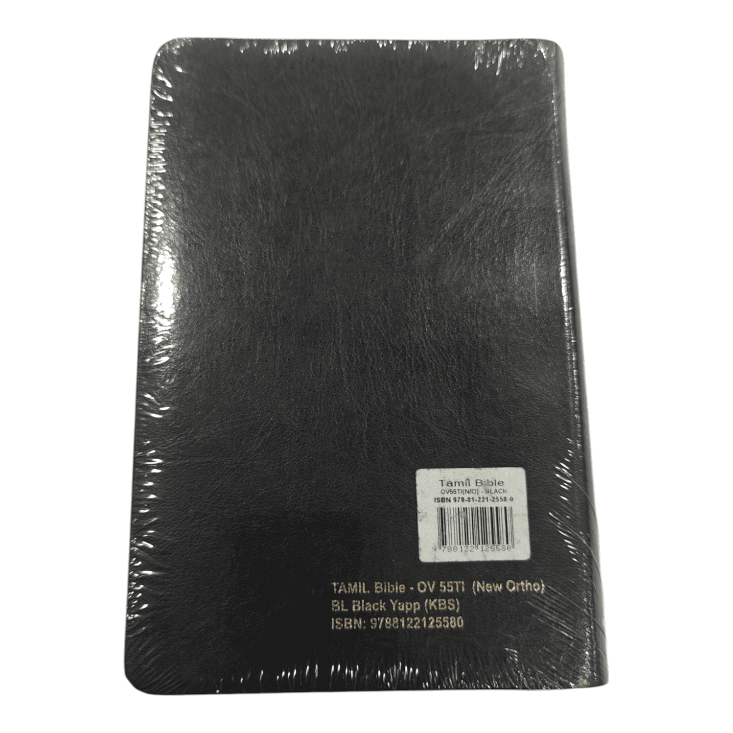 OV 55 Open Tamil Bible: Korean Print (NO-New Ortho): Black Without Thumb Index | Tamil Bible, Holy Bible | Tamil Holy Bible