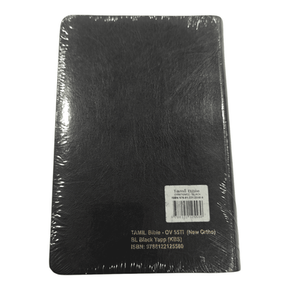 OV 55 Open Tamil Bible: Korean Print (NO-New Ortho): Black Without Thumb Index | Tamil Bible, Holy Bible | Tamil Holy Bible