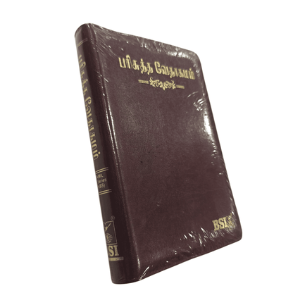 OV 55 ZTI Tamil Bible: Korean Print (NO-New Ortho): Burgundy Zip | Tamil Bible, Holy Bible | Tamil Holy Bible