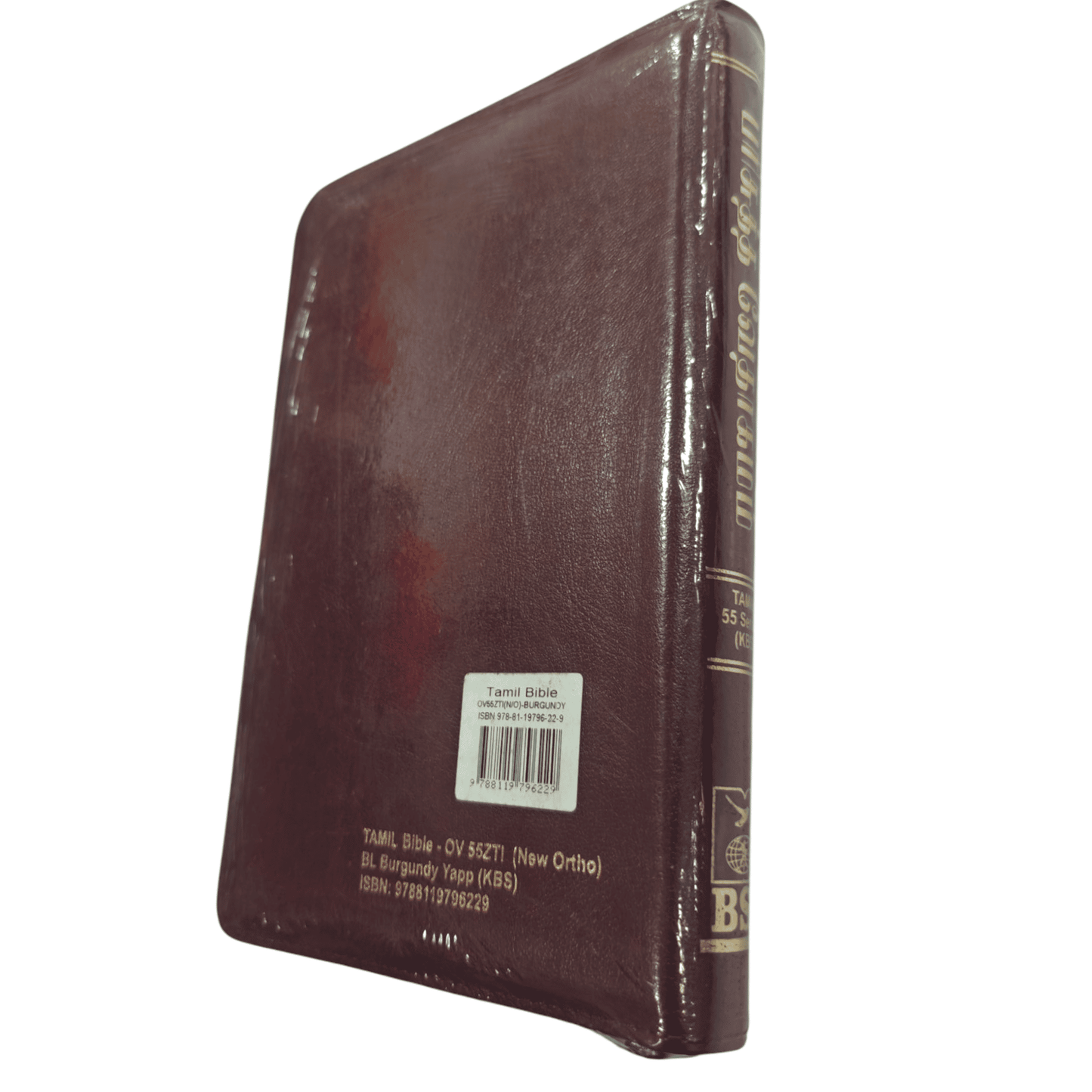 OV 55 ZTI Tamil Bible: Korean Print (NO-New Ortho): Burgundy Zip | Tamil Bible, Holy Bible | Tamil Holy Bible
