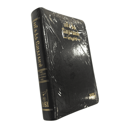 BIBLE SOCEITY OF INDIA TAMIL HOLY BIBLE OV 27 ZIP- KOREAN Print with Index (Leather, word of God) | Tamil Bible, Holy Bible