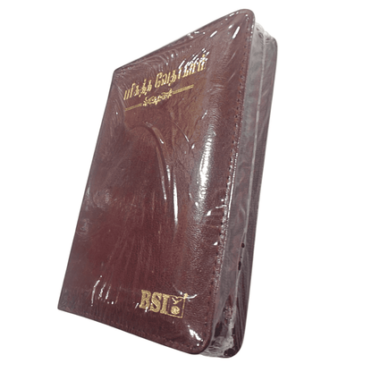 OV 27 TI Korean Tamil Bible: Compact Burgundy Edition with Open Thumb Index | Bilingual Bible, Parallel Bible | Tamil Holy Bible