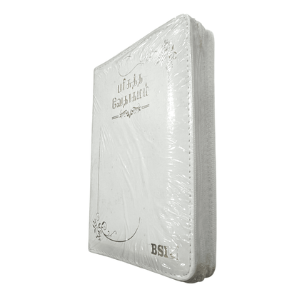 Tamil Bible OV N/O 27 Ti Z Wedding White - KBS | Tamil Bible, Holy Bible | Tamil Holy Bible