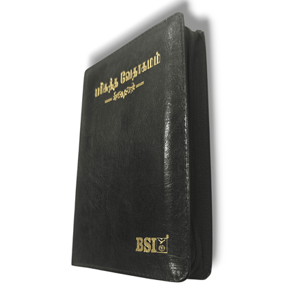 Tamil Bible O.V. 45 Open Korean Print Edition - Black Hardcover, Non-Indexed (Tamil) | Tamil Bible, Holy Bible | Tamil Holy Bible