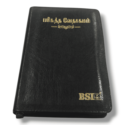 Tamil Bible O.V. 45 Open Korean Print Edition - Black Hardcover, Non-Indexed (Tamil) | Tamil Bible, Holy Bible | Tamil Holy Bible