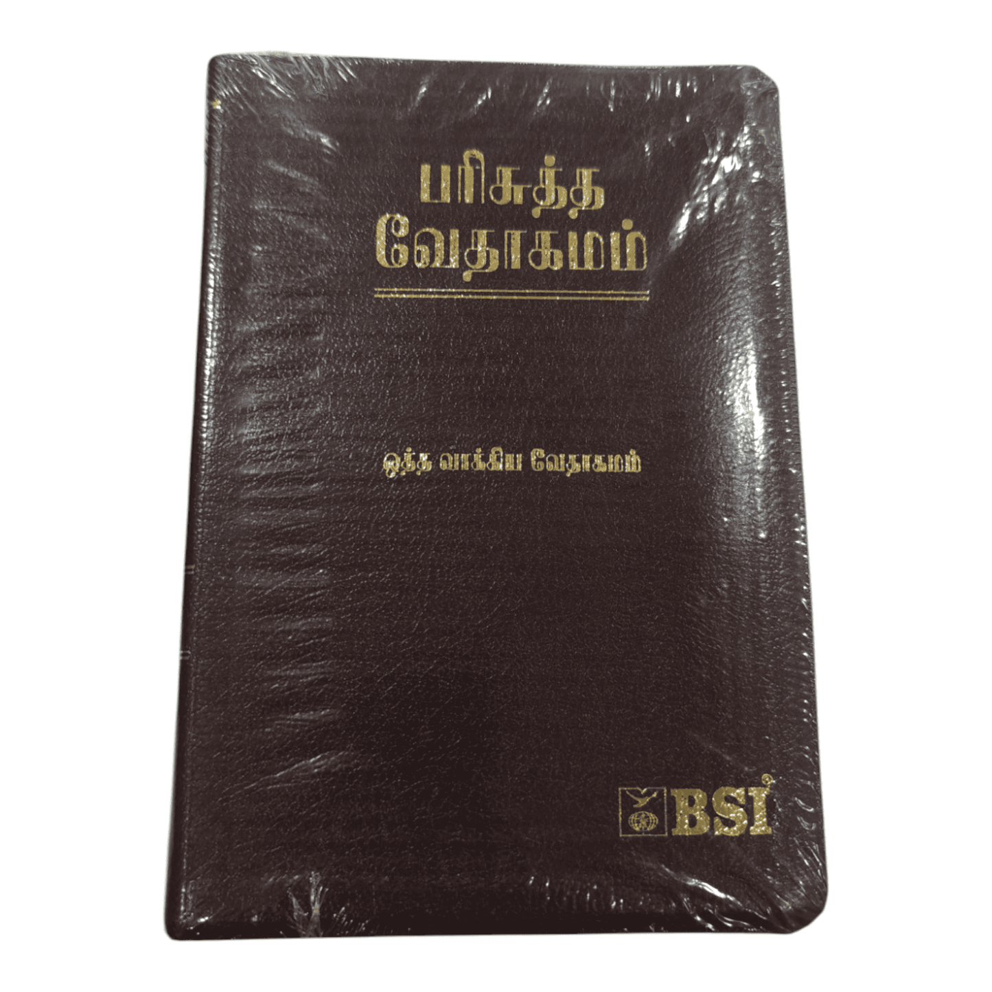 Holy Bible Tamil - Centre Reference and Concordance (O.V.) BSI Edition (Tamil) | Bible Commentary, Bible Reference | Tamil Christian Book