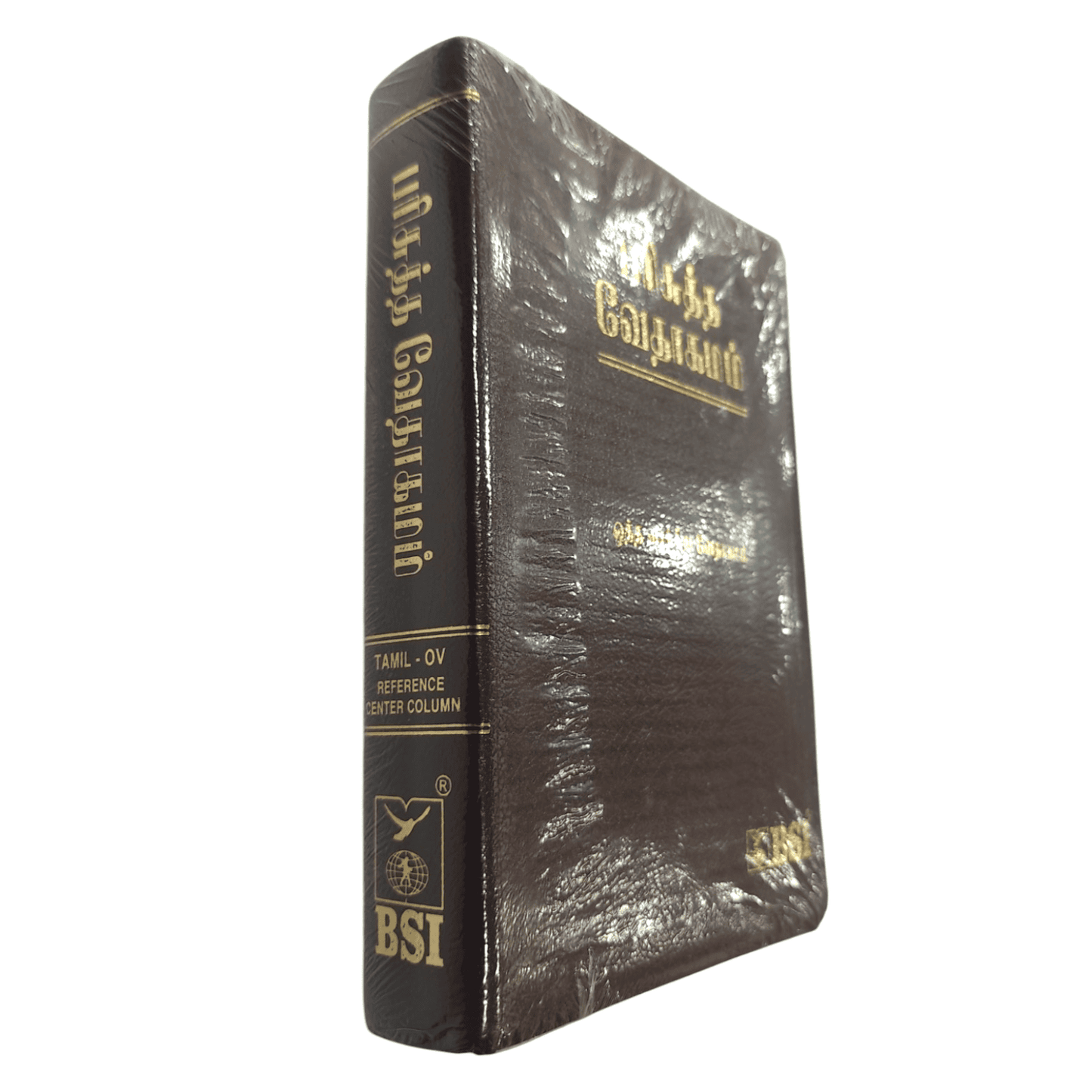 Holy Bible Tamil - Centre Reference and Concordance (O.V.) BSI Edition (Tamil) | Bible Commentary, Bible Reference | Tamil Christian Book