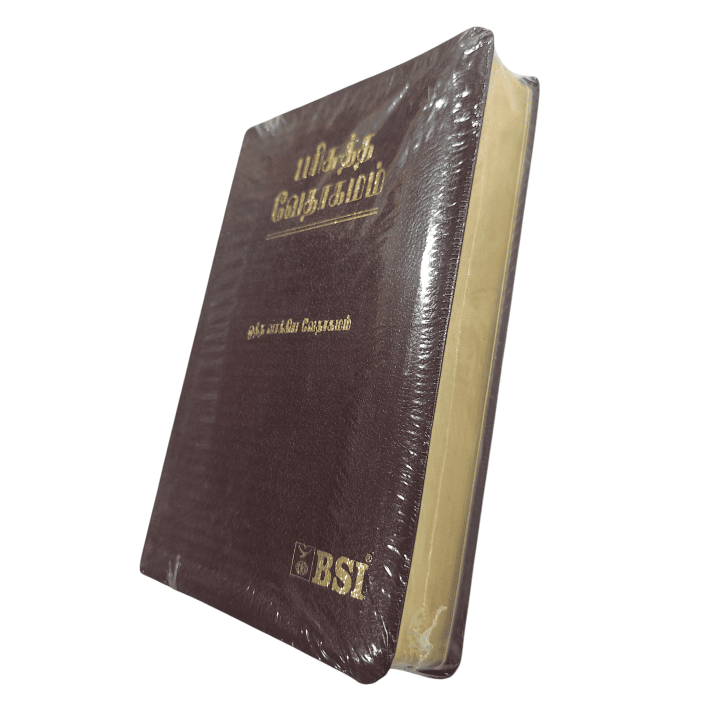 Holy Bible Tamil - Centre Reference and Concordance (O.V.) BSI Edition (Tamil) | Bible Commentary, Bible Reference | Tamil Christian Book