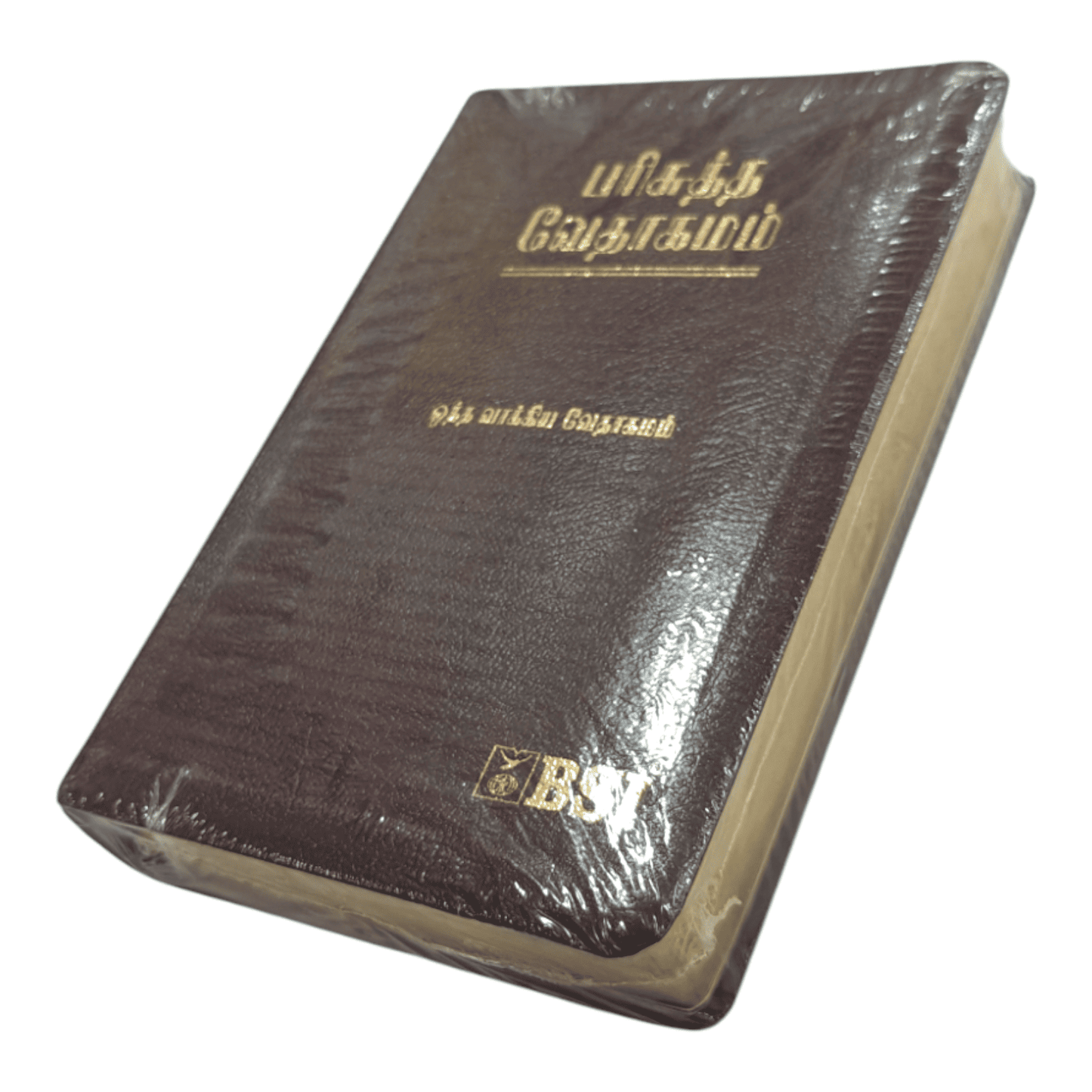 Holy Bible Tamil - Centre Reference and Concordance (O.V.) BSI Edition (Tamil) | Bible Commentary, Bible Reference | Tamil Christian Book