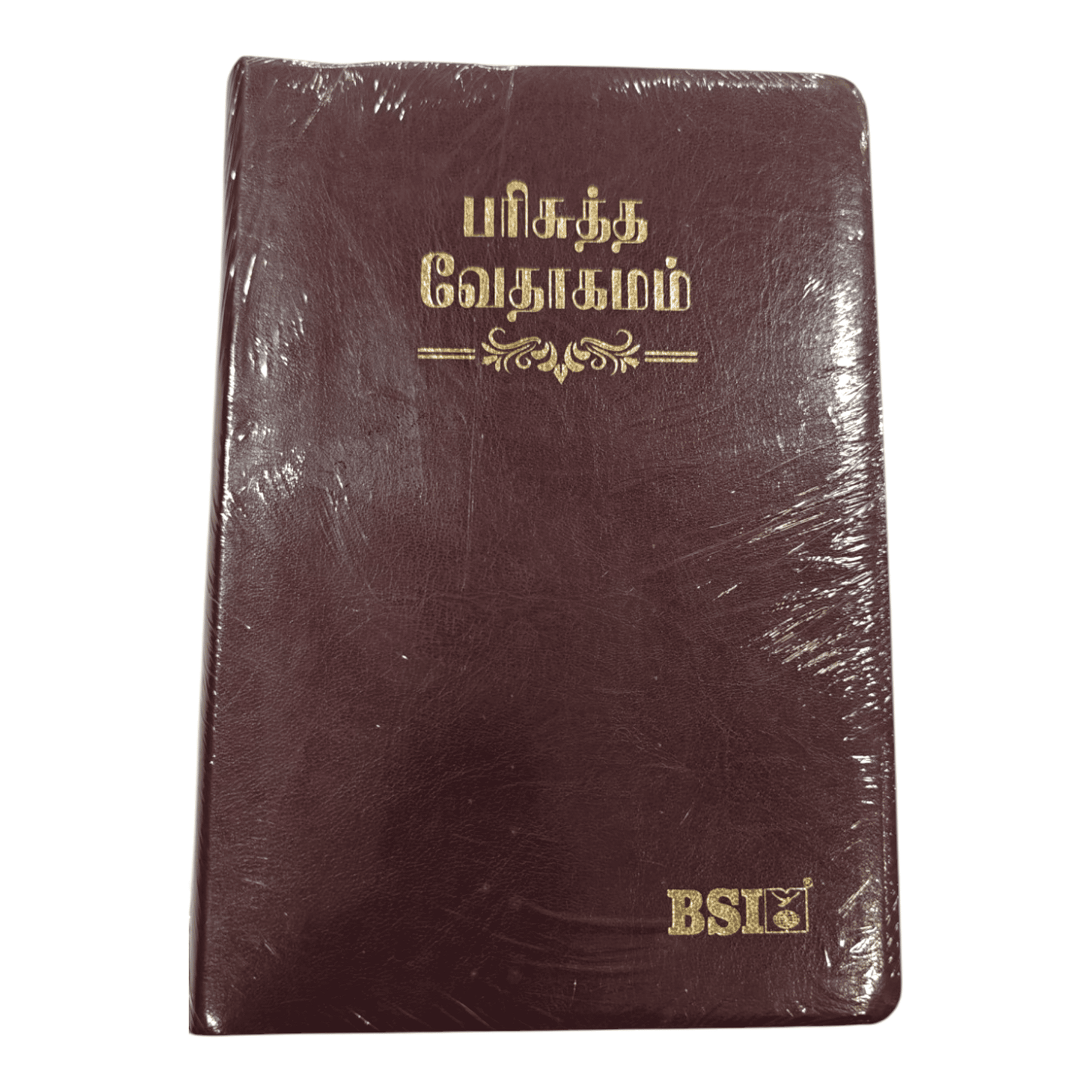 Holy Bible Tamil - Compact Size, Brown Colour, KBS 75 Series (Tamil) | Tamil Bible, Holy Bible | Tamil Holy Bible