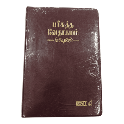 Holy Bible Tamil - Compact Size, Brown Colour, KBS 75 Series (Tamil) | Tamil Bible, Holy Bible | Tamil Holy Bible