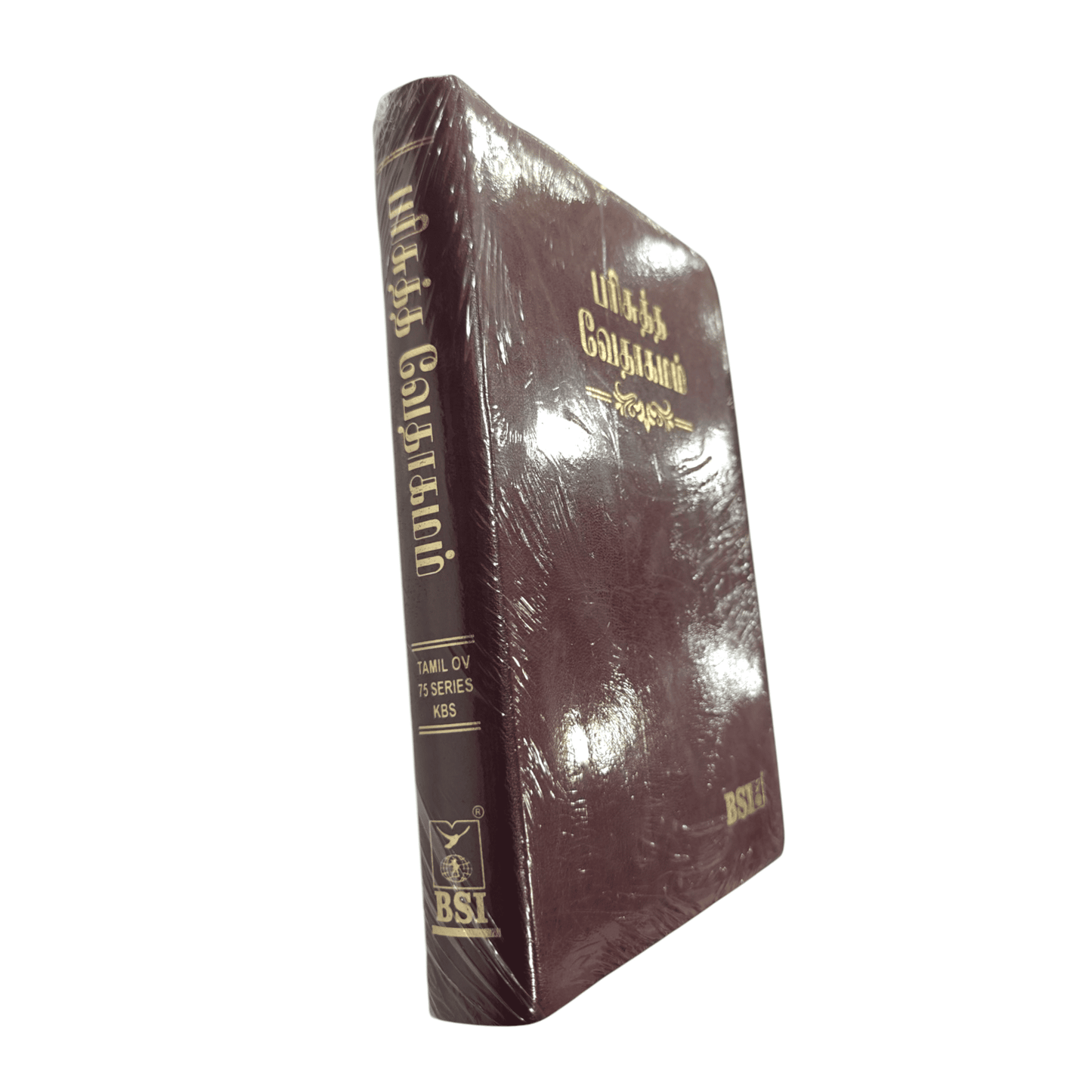 Holy Bible Tamil - Compact Size, Brown Colour, KBS 75 Series (Tamil) | Tamil Bible, Holy Bible | Tamil Holy Bible