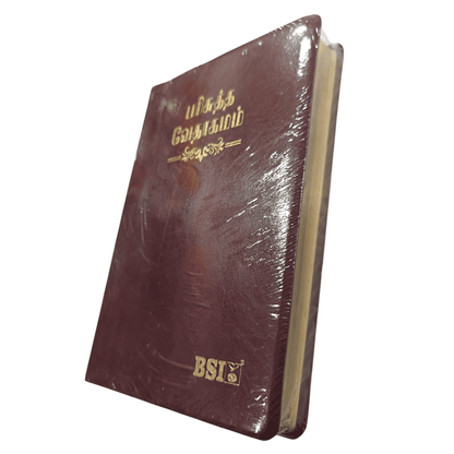 Holy Bible Tamil - Compact Size, Brown Colour, KBS 75 Series (Tamil) | Tamil Bible, Holy Bible | Tamil Holy Bible